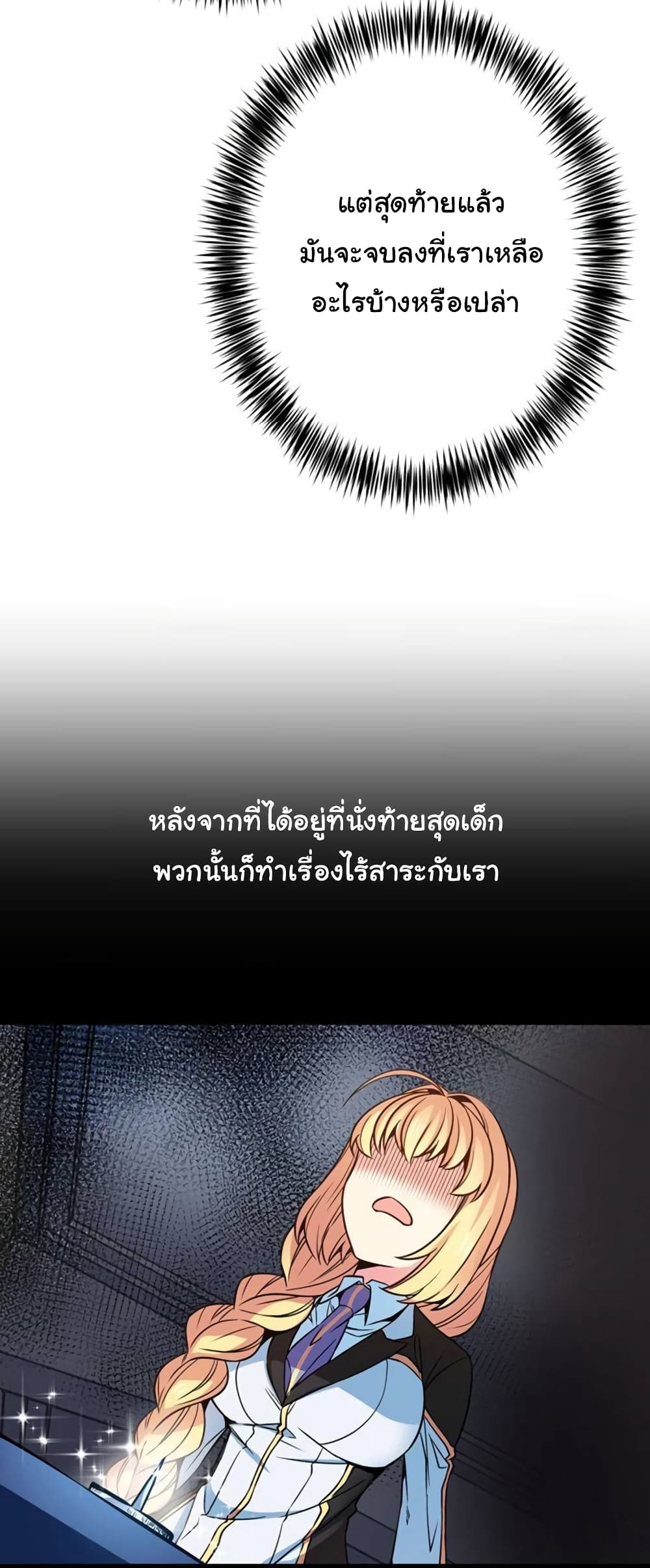 Circle Zero's Otherworldly Hero Business :Re page 20