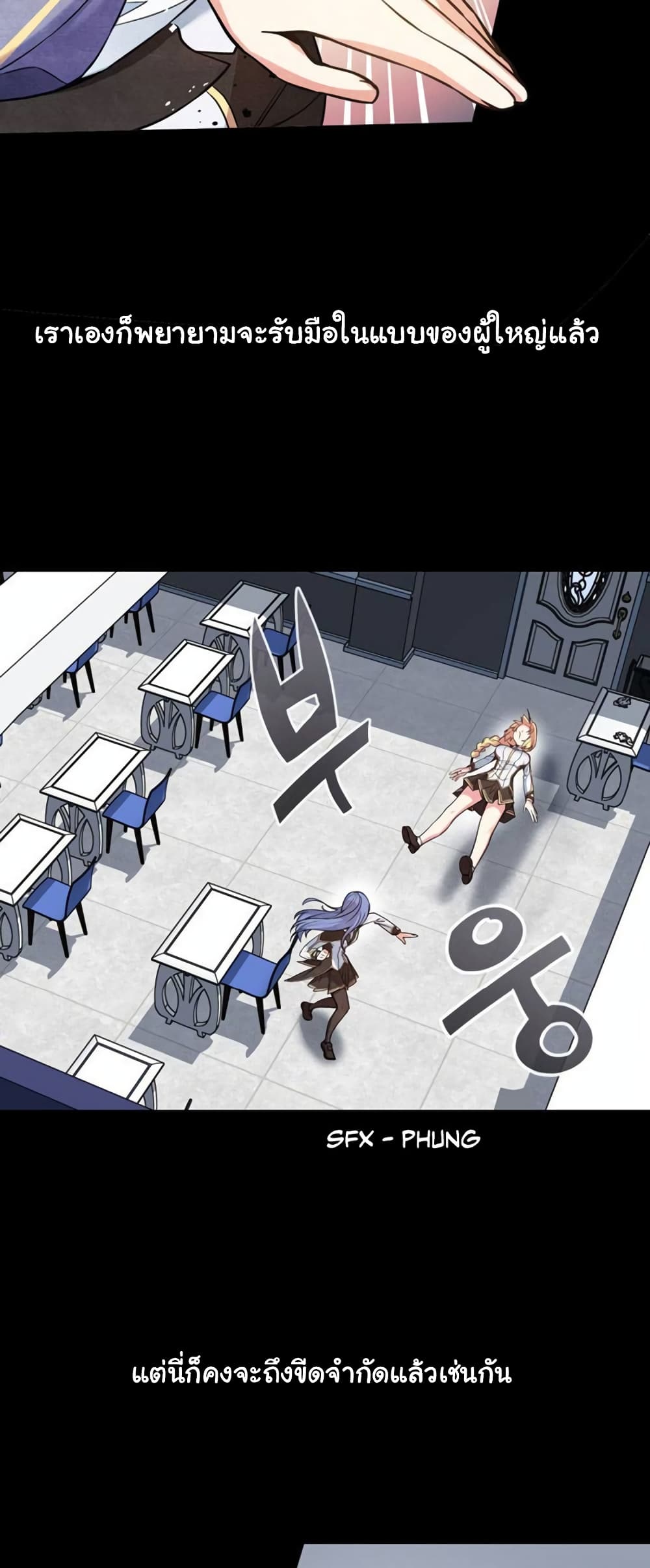 Circle Zero's Otherworldly Hero Business :Re page 25