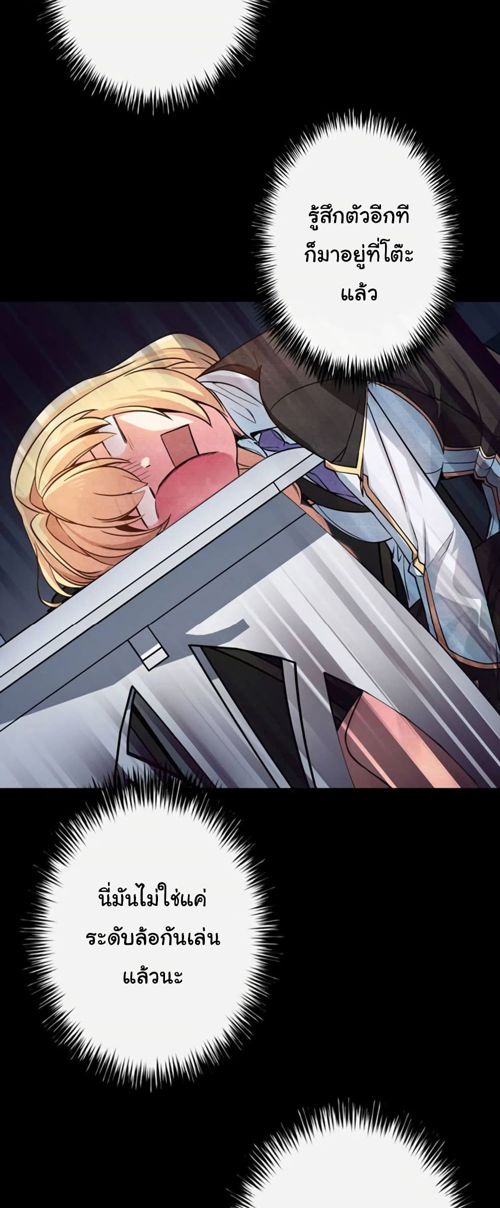Circle Zero's Otherworldly Hero Business :Re page 27