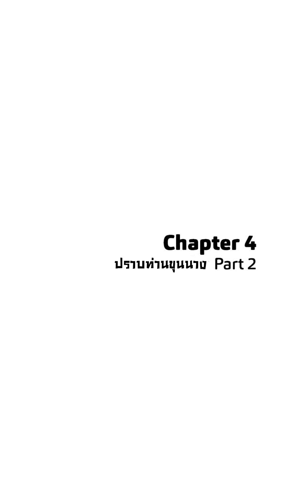 Circle Zero's Otherworldly Hero Business :Re page 1