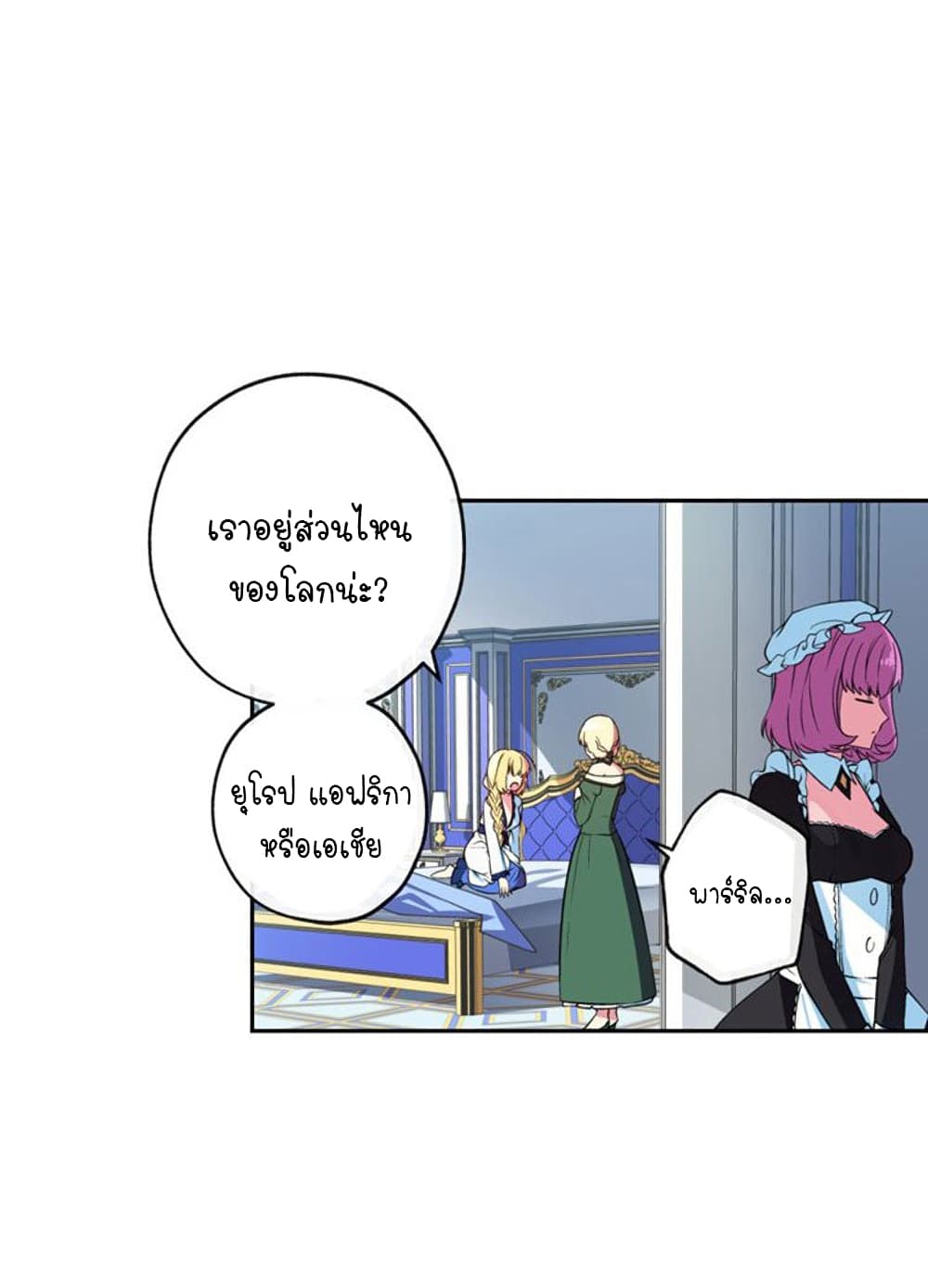 Circle Zero's Otherworldly Hero Business :Re page 4