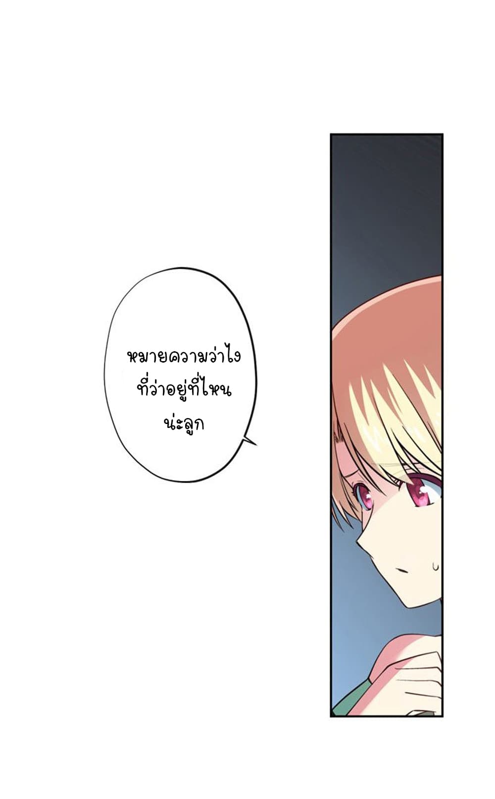 Circle Zero's Otherworldly Hero Business :Re page 6