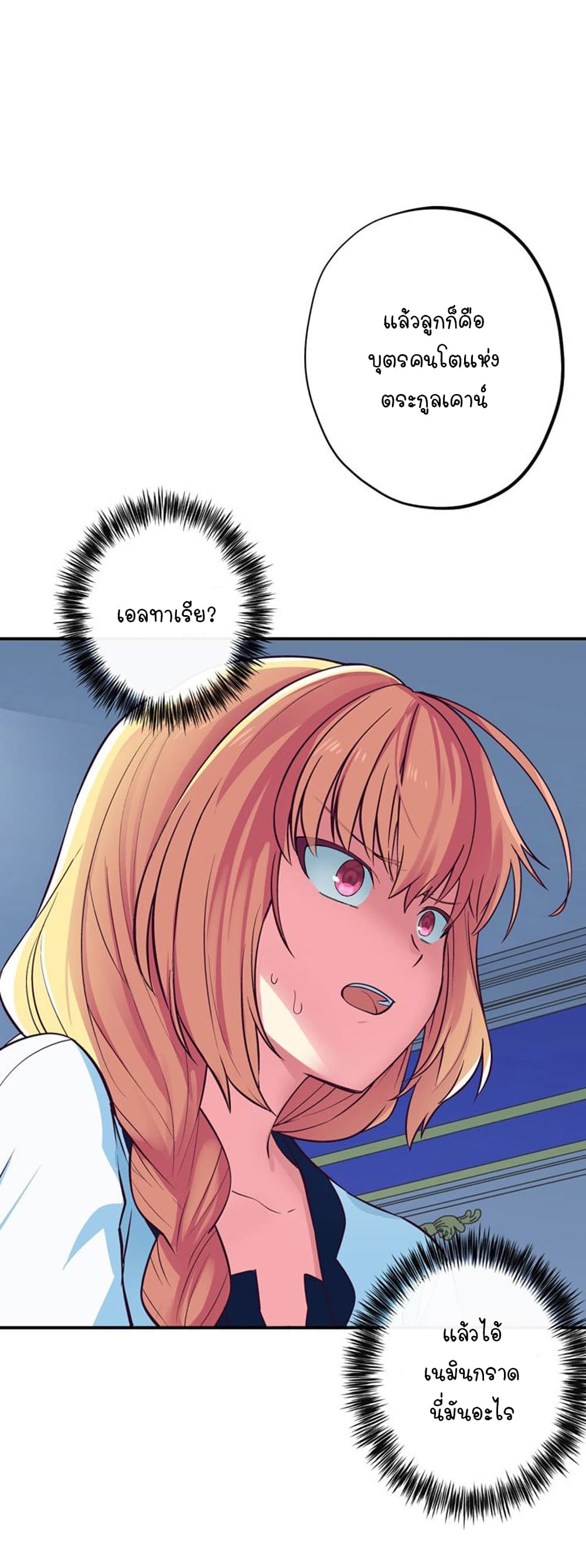Circle Zero's Otherworldly Hero Business :Re page 8