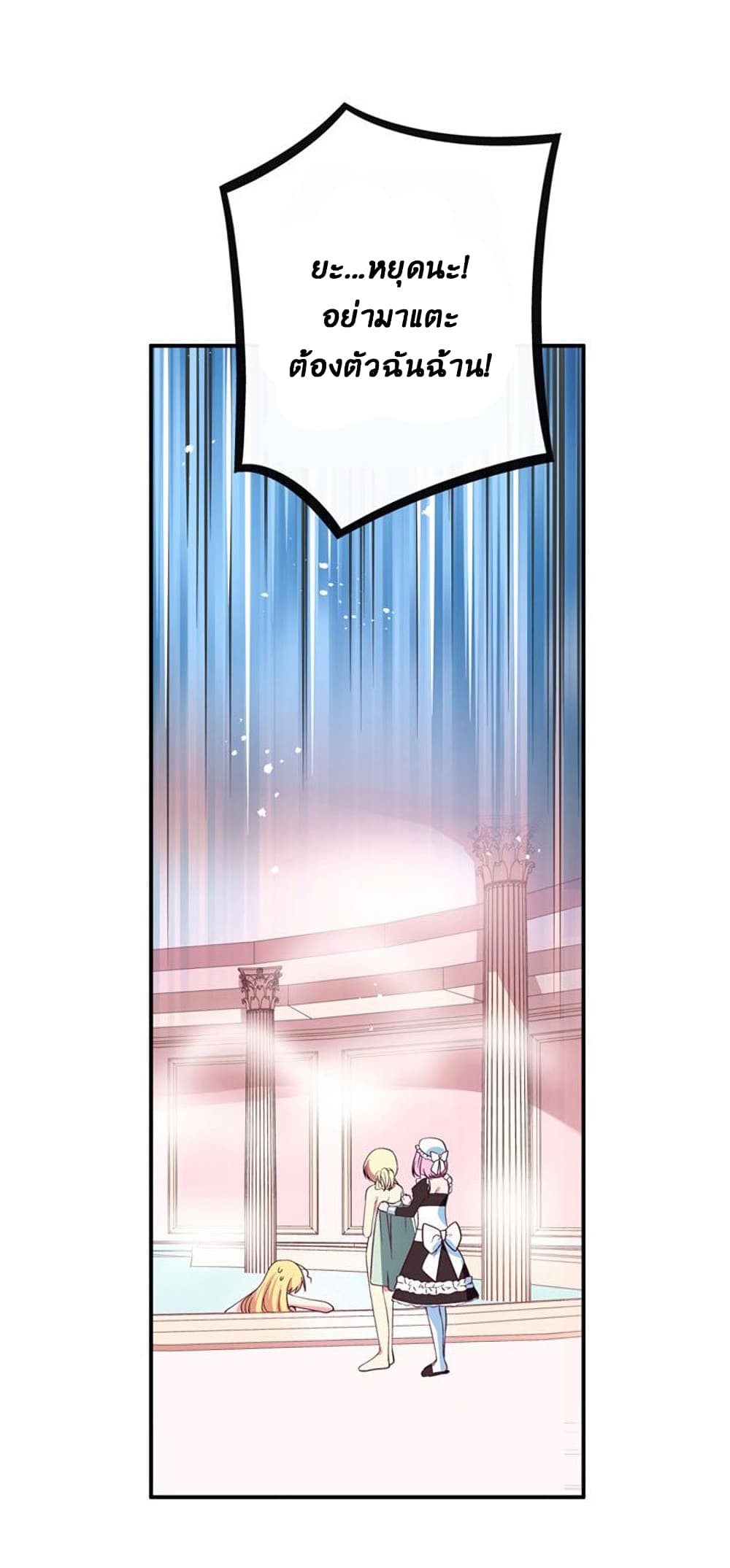 Circle Zero's Otherworldly Hero Business :Re page 12