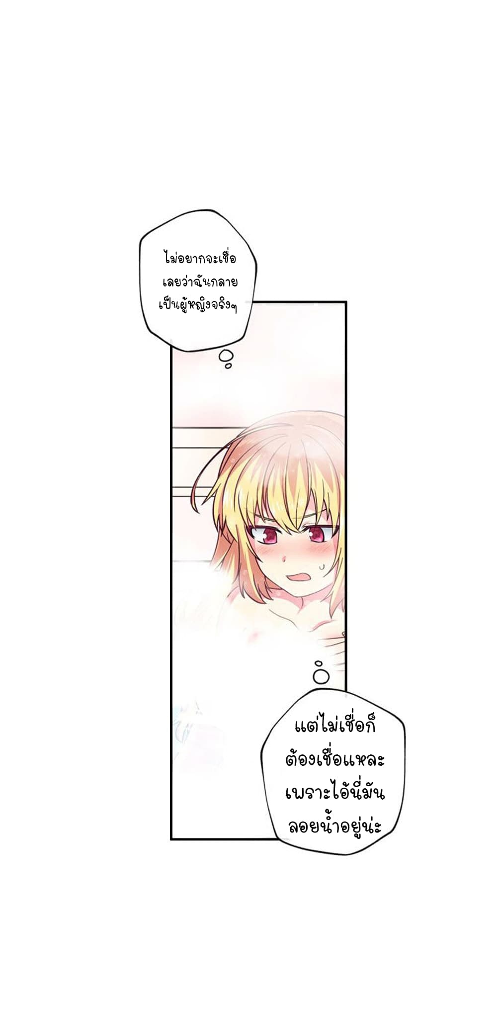 Circle Zero's Otherworldly Hero Business :Re page 14