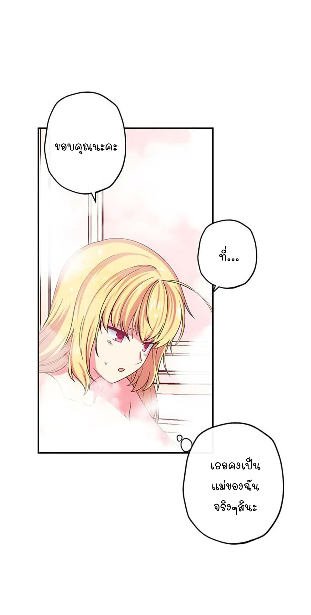 Circle Zero's Otherworldly Hero Business :Re page 18