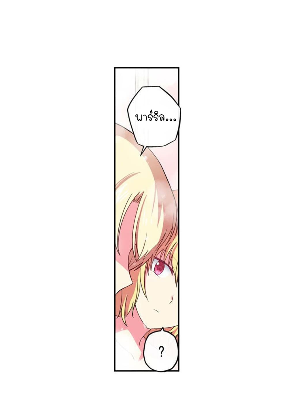 Circle Zero's Otherworldly Hero Business :Re page 20