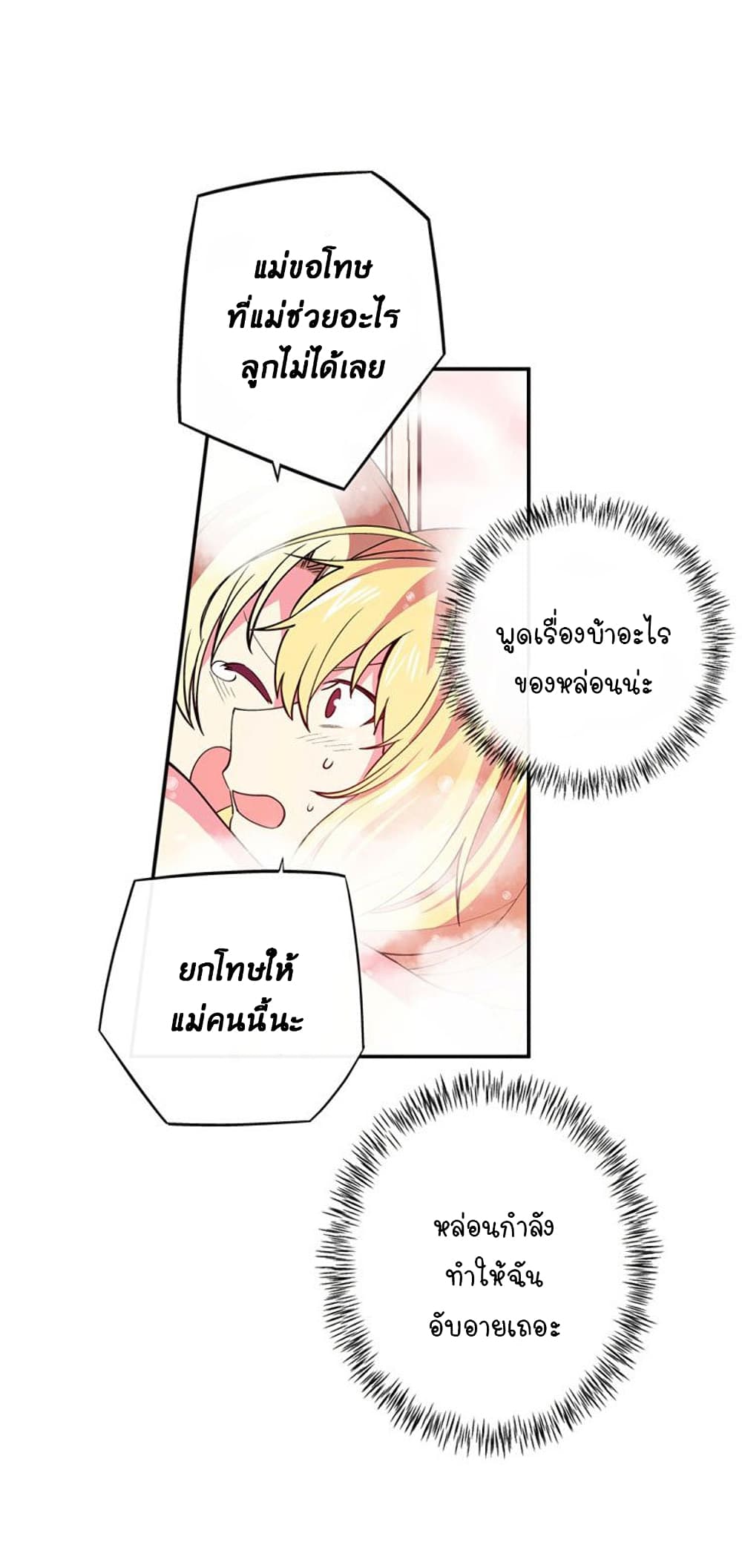 Circle Zero's Otherworldly Hero Business :Re page 22