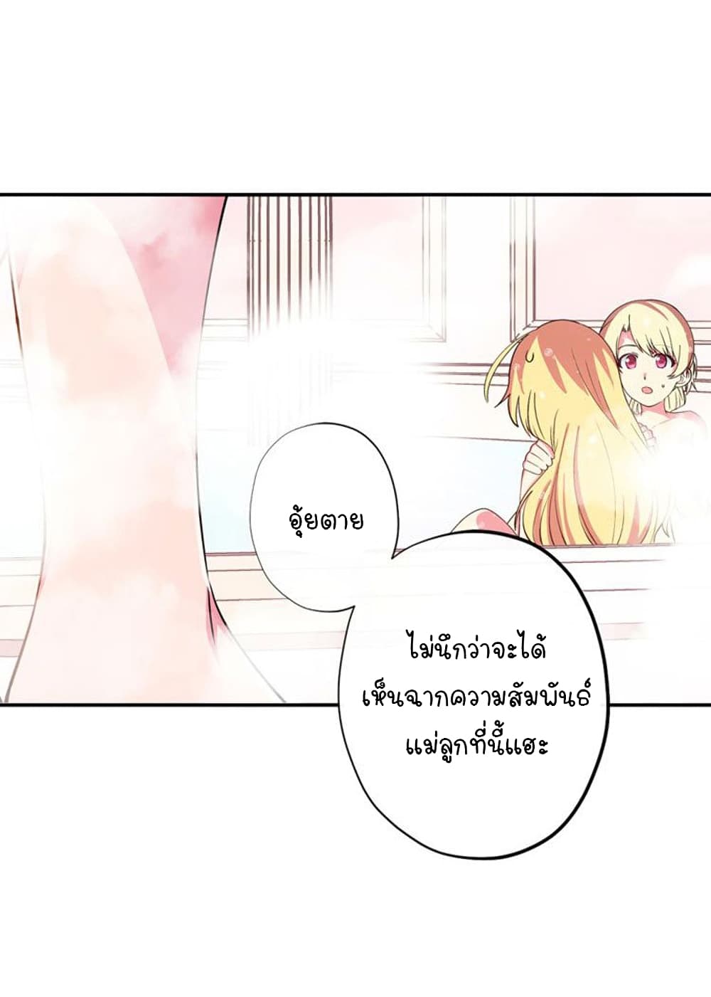 Circle Zero's Otherworldly Hero Business :Re page 23