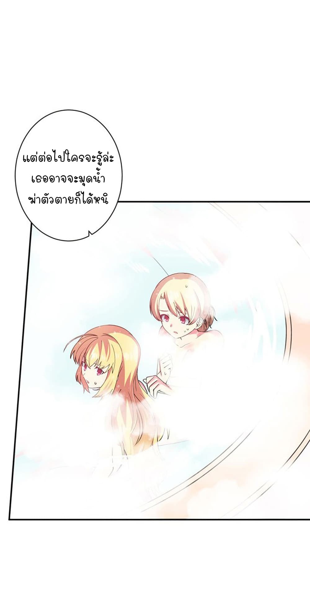 Circle Zero's Otherworldly Hero Business :Re page 25