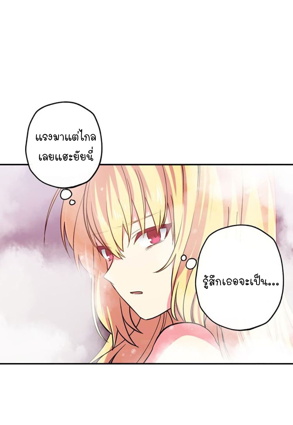Circle Zero's Otherworldly Hero Business :Re page 26