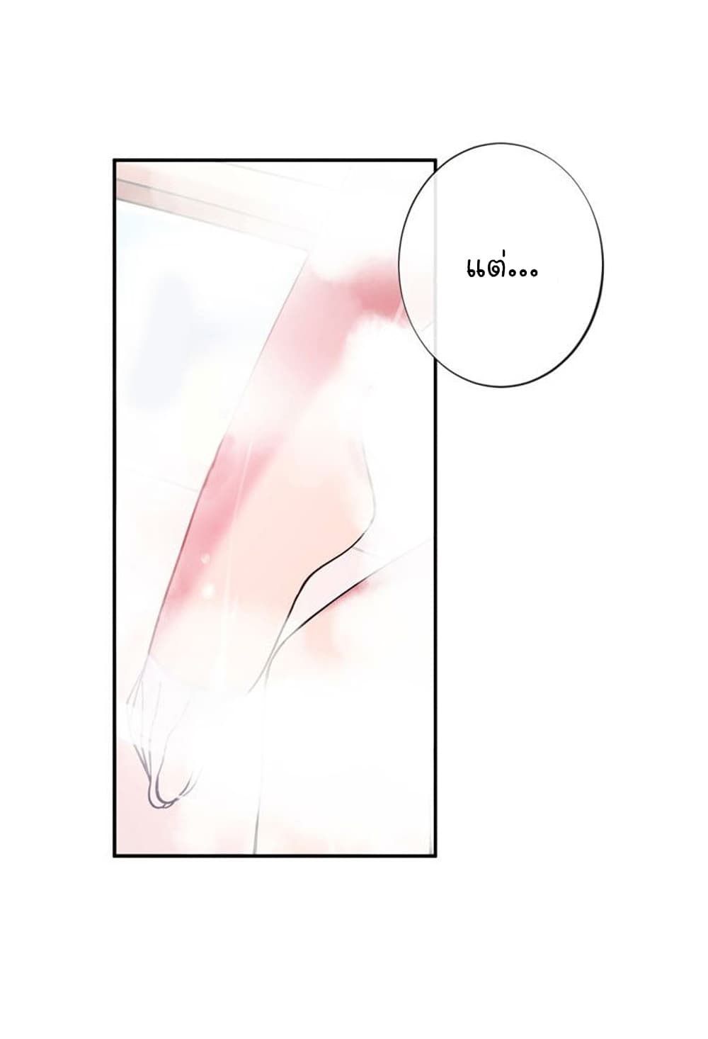 Circle Zero's Otherworldly Hero Business :Re page 28