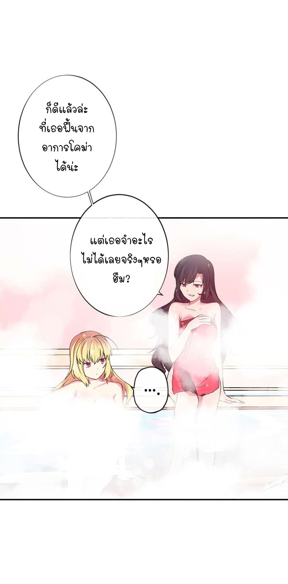 Circle Zero's Otherworldly Hero Business :Re page 29