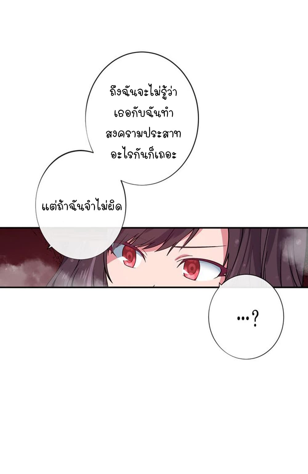 Circle Zero's Otherworldly Hero Business :Re page 31