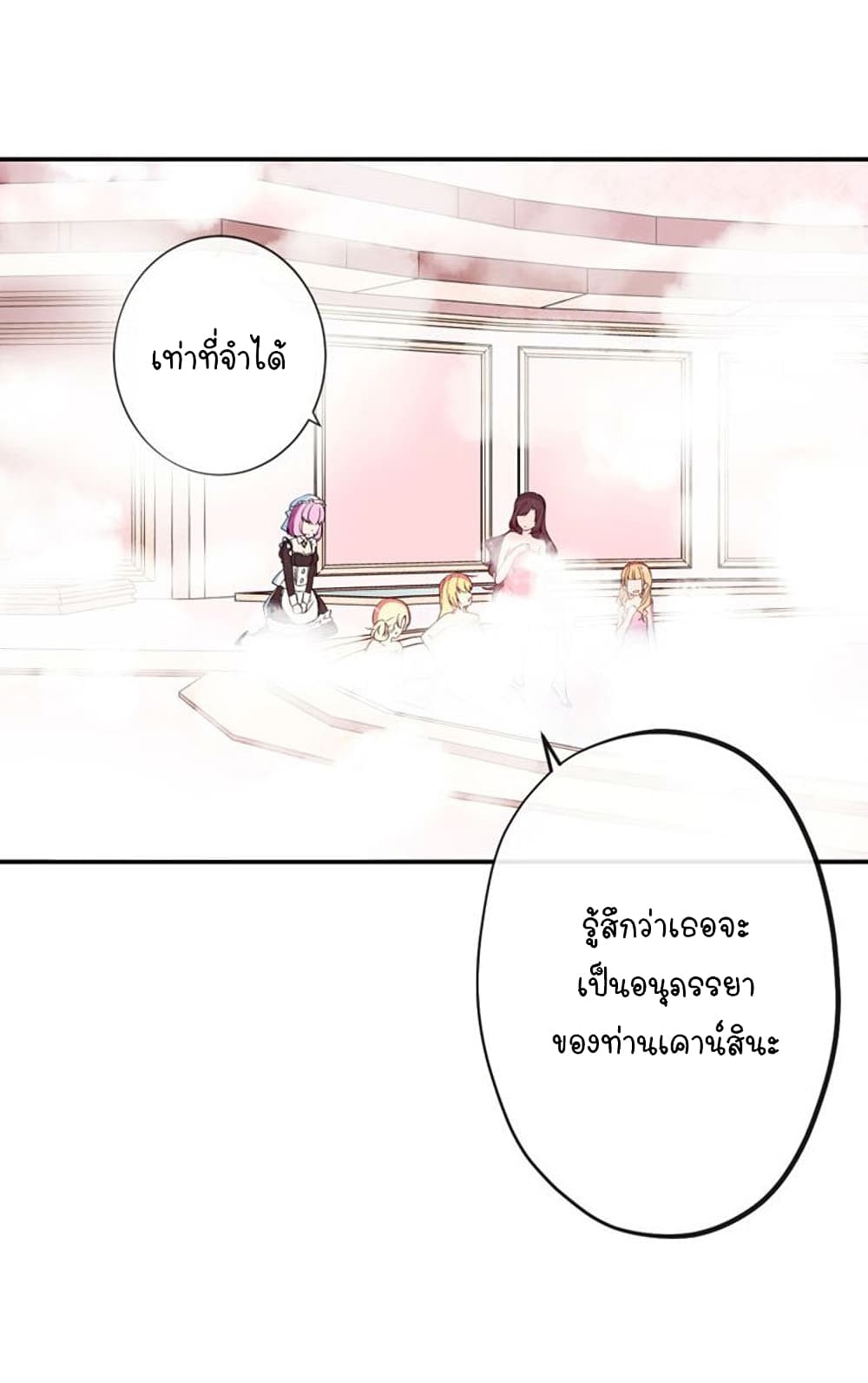 Circle Zero's Otherworldly Hero Business :Re page 32