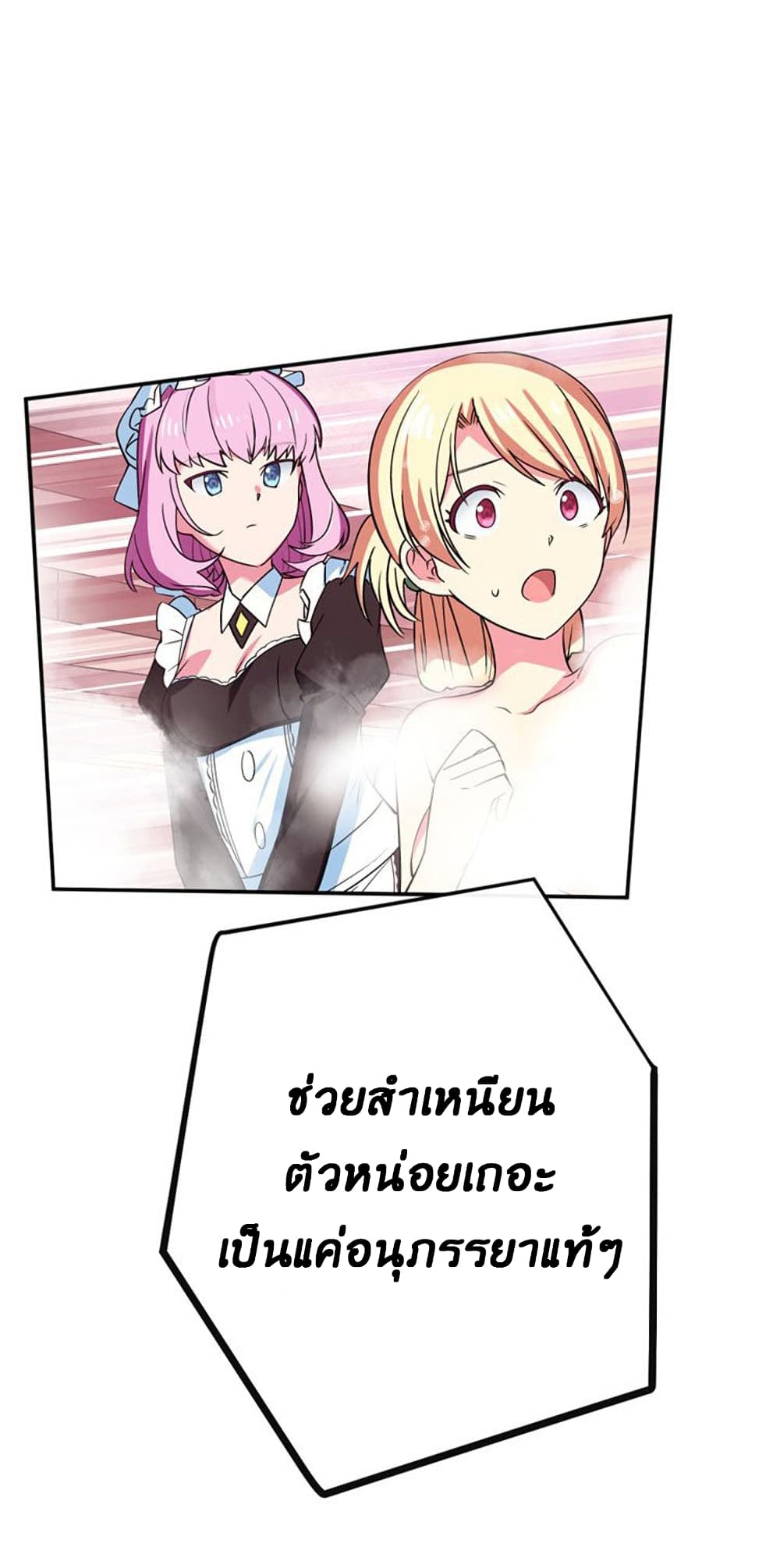 Circle Zero's Otherworldly Hero Business :Re page 35