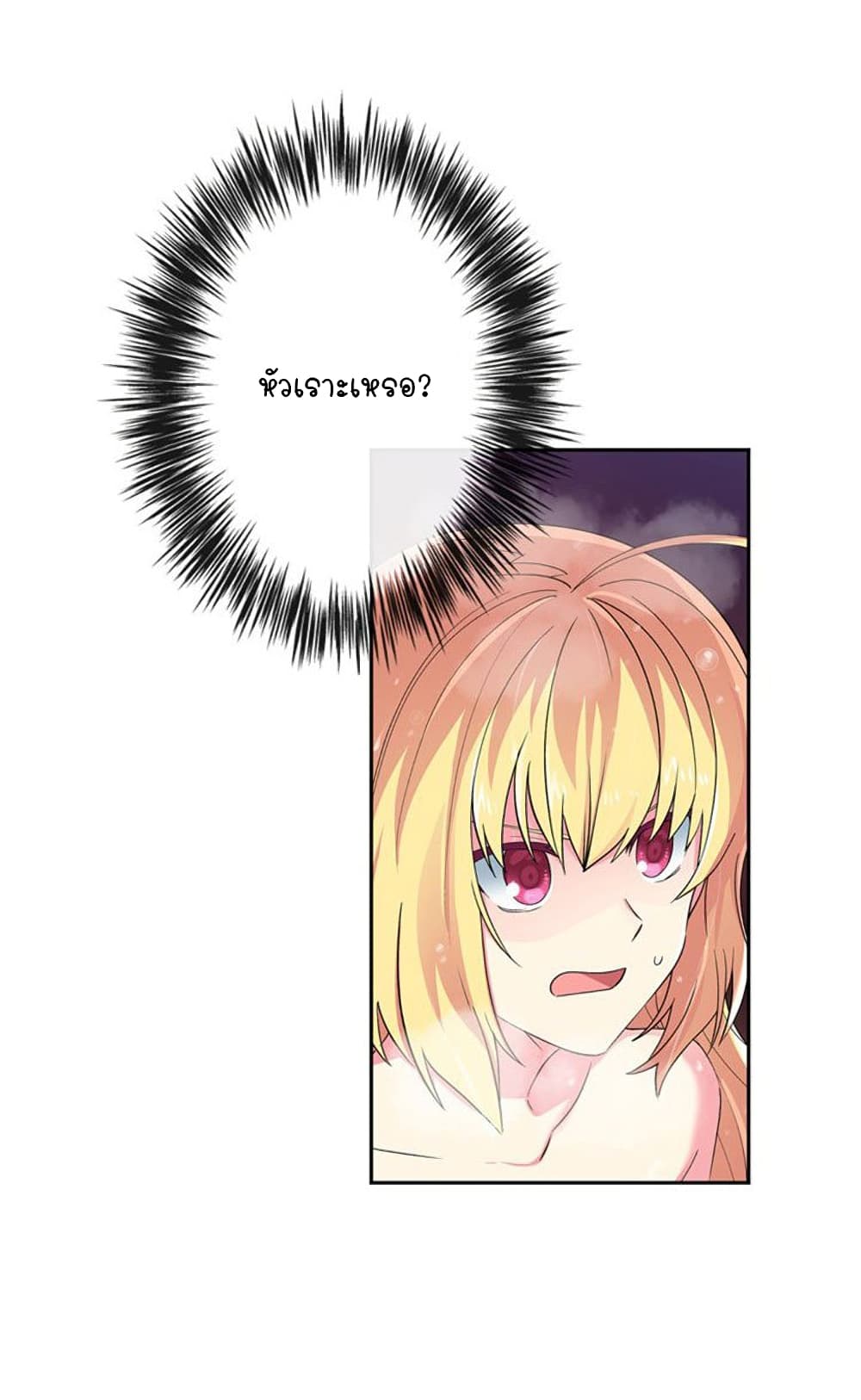 Circle Zero's Otherworldly Hero Business :Re page 40