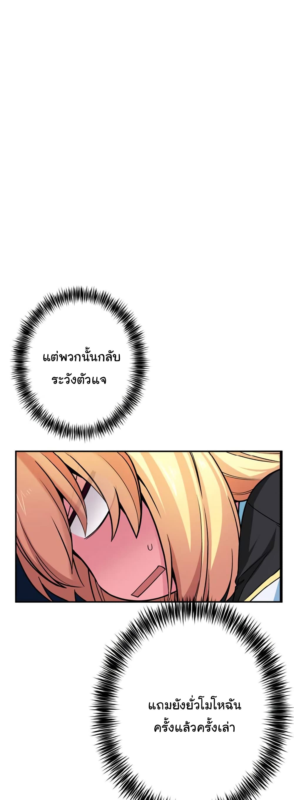 Circle Zero's Otherworldly Hero Business :Re page 4