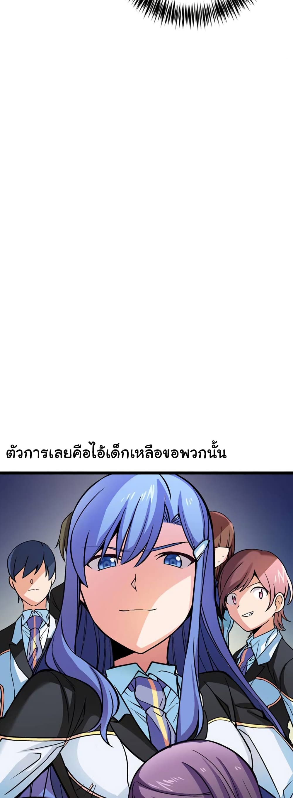 Circle Zero's Otherworldly Hero Business :Re page 5