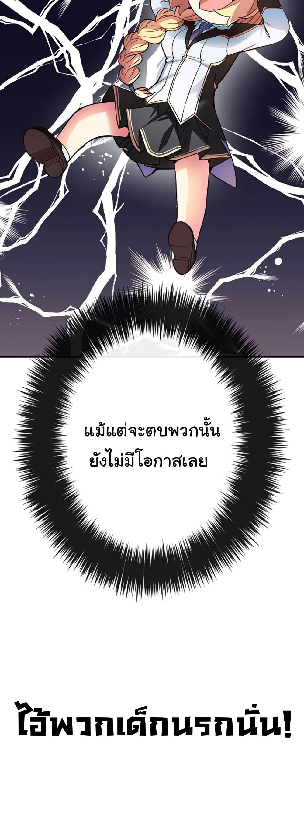 Circle Zero's Otherworldly Hero Business :Re page 11