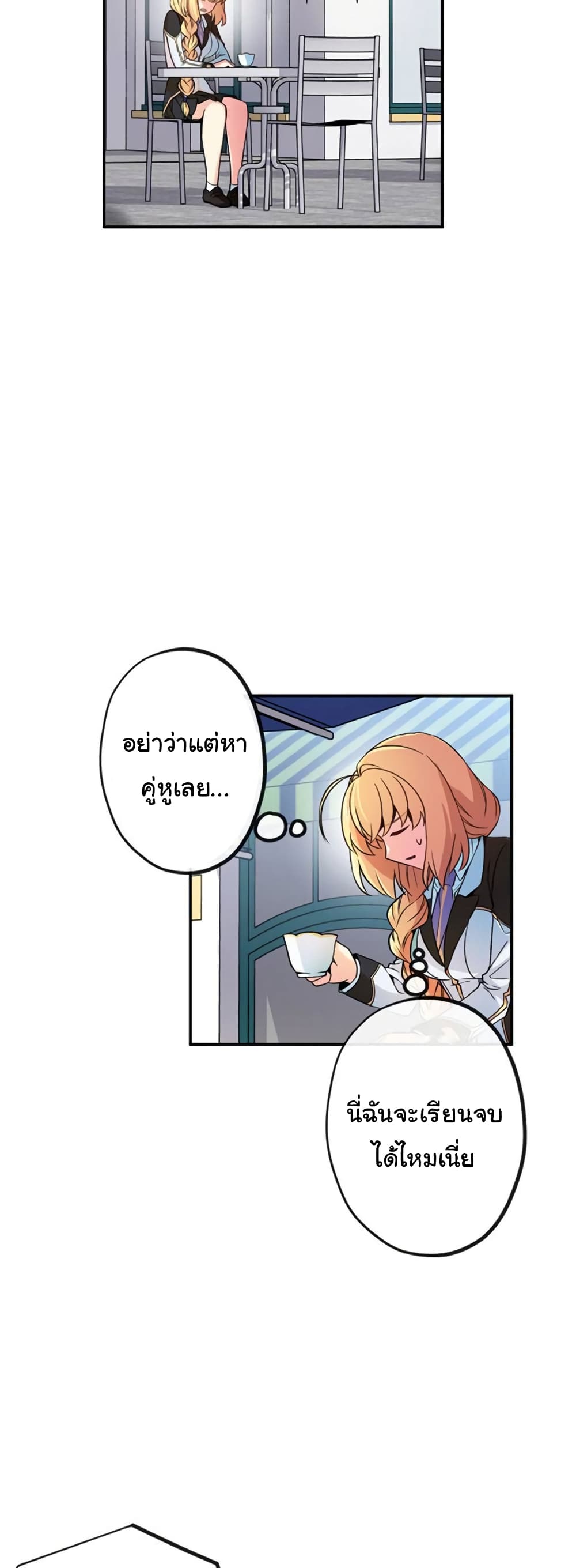 Circle Zero's Otherworldly Hero Business :Re page 15