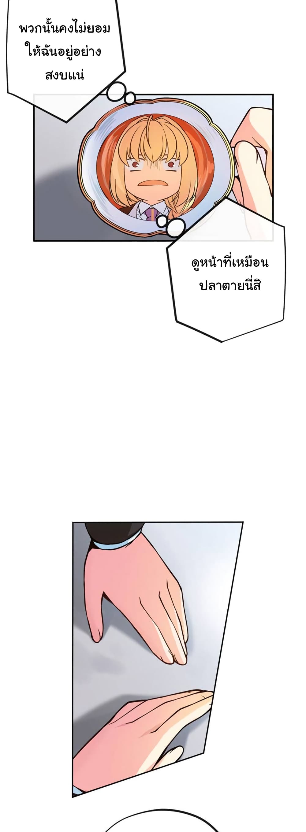 Circle Zero's Otherworldly Hero Business :Re page 16