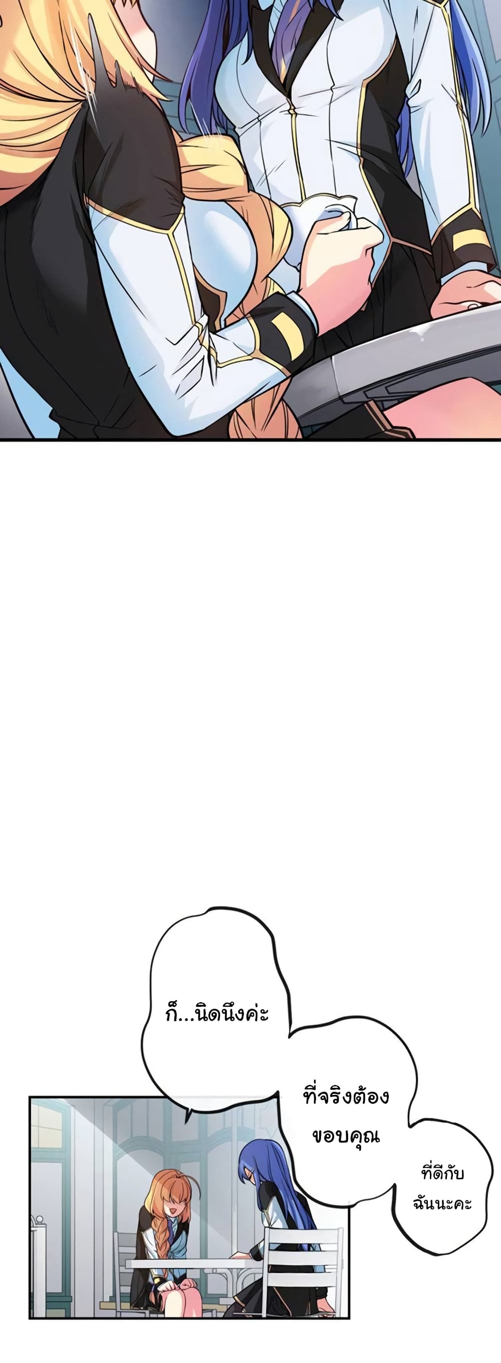 Circle Zero's Otherworldly Hero Business :Re page 18