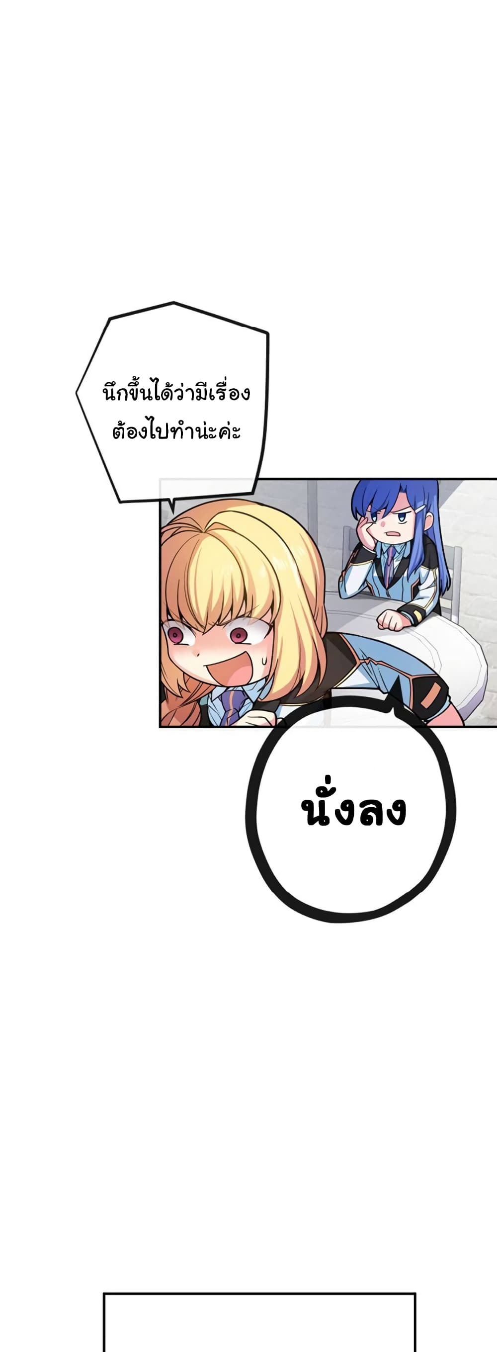 Circle Zero's Otherworldly Hero Business :Re page 19