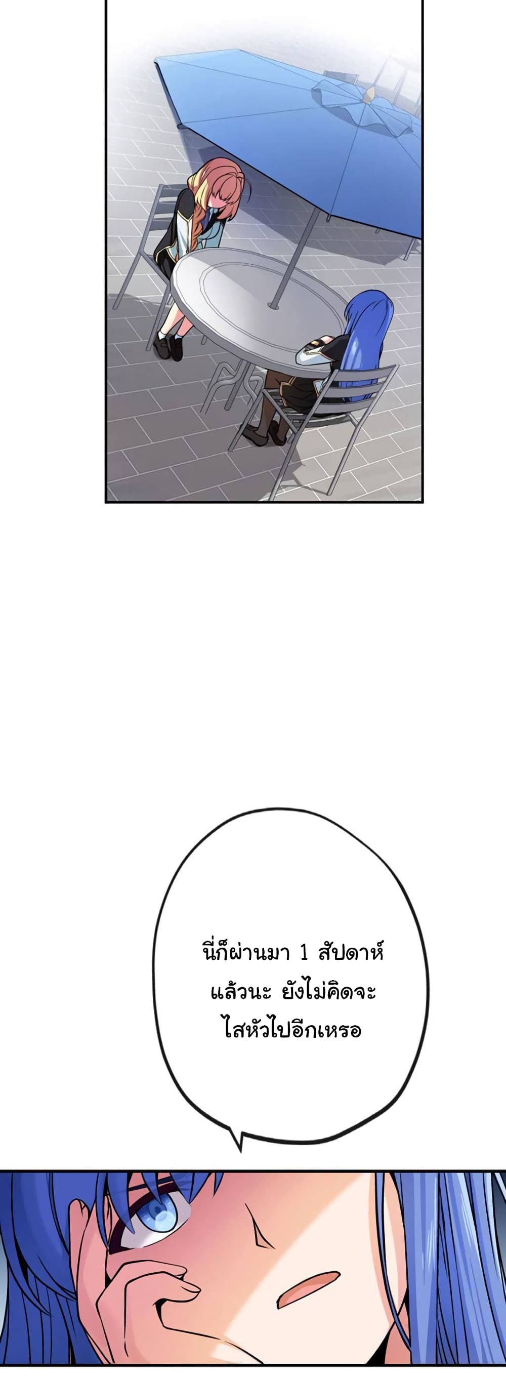 Circle Zero's Otherworldly Hero Business :Re page 20