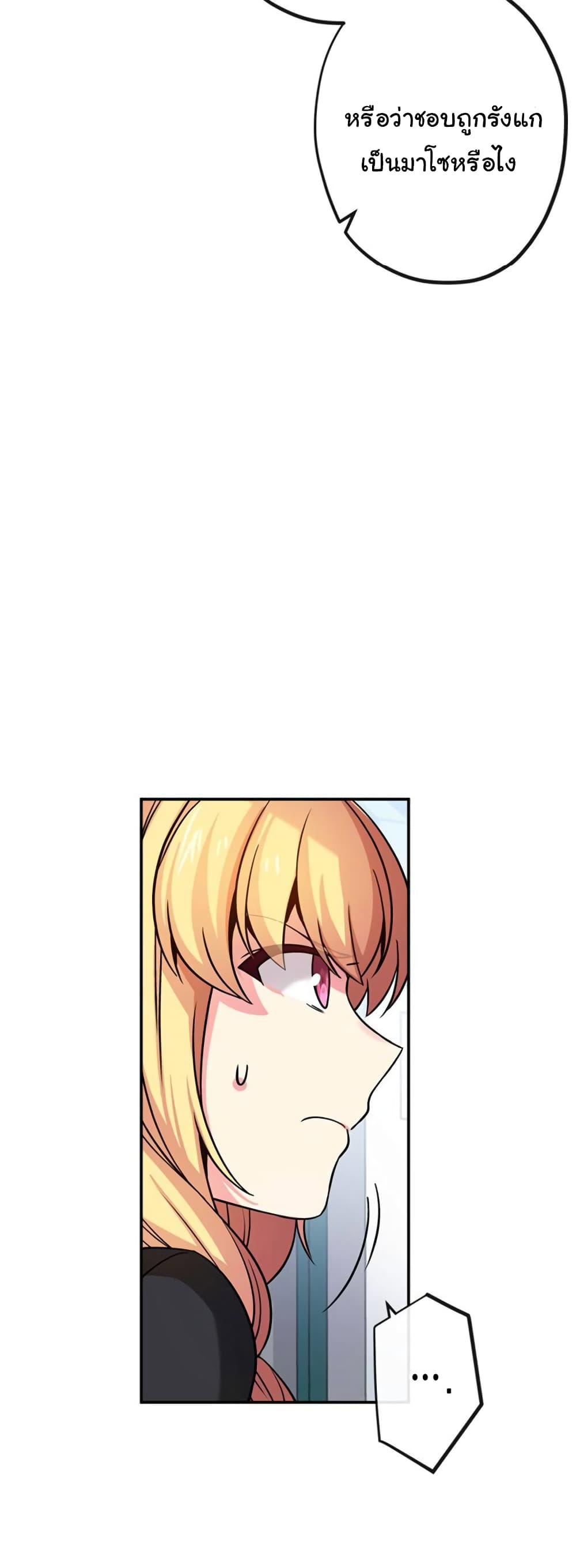 Circle Zero's Otherworldly Hero Business :Re page 22