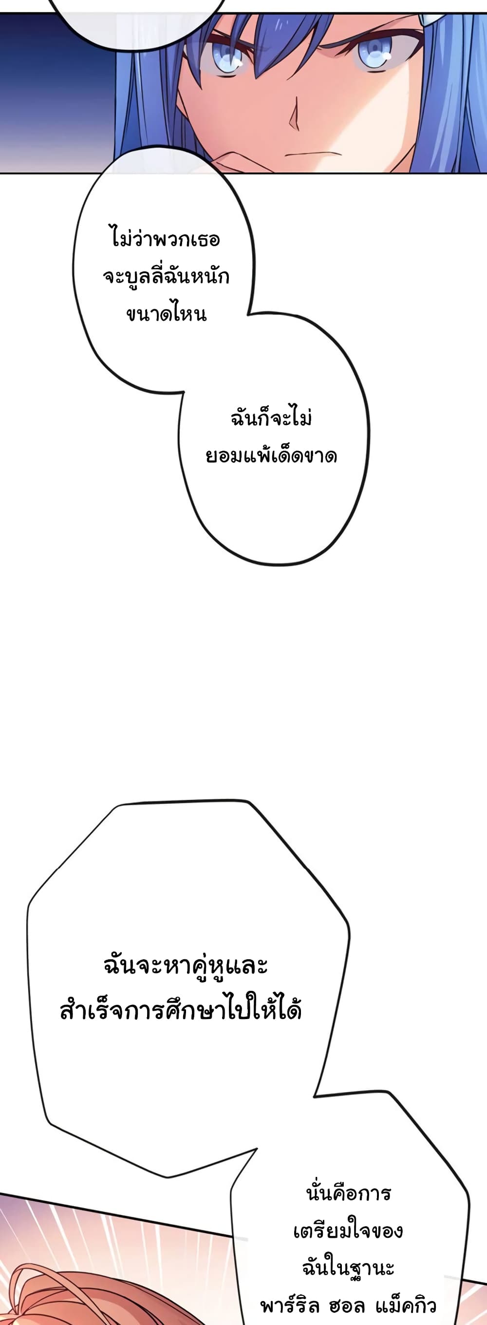 Circle Zero's Otherworldly Hero Business :Re page 25