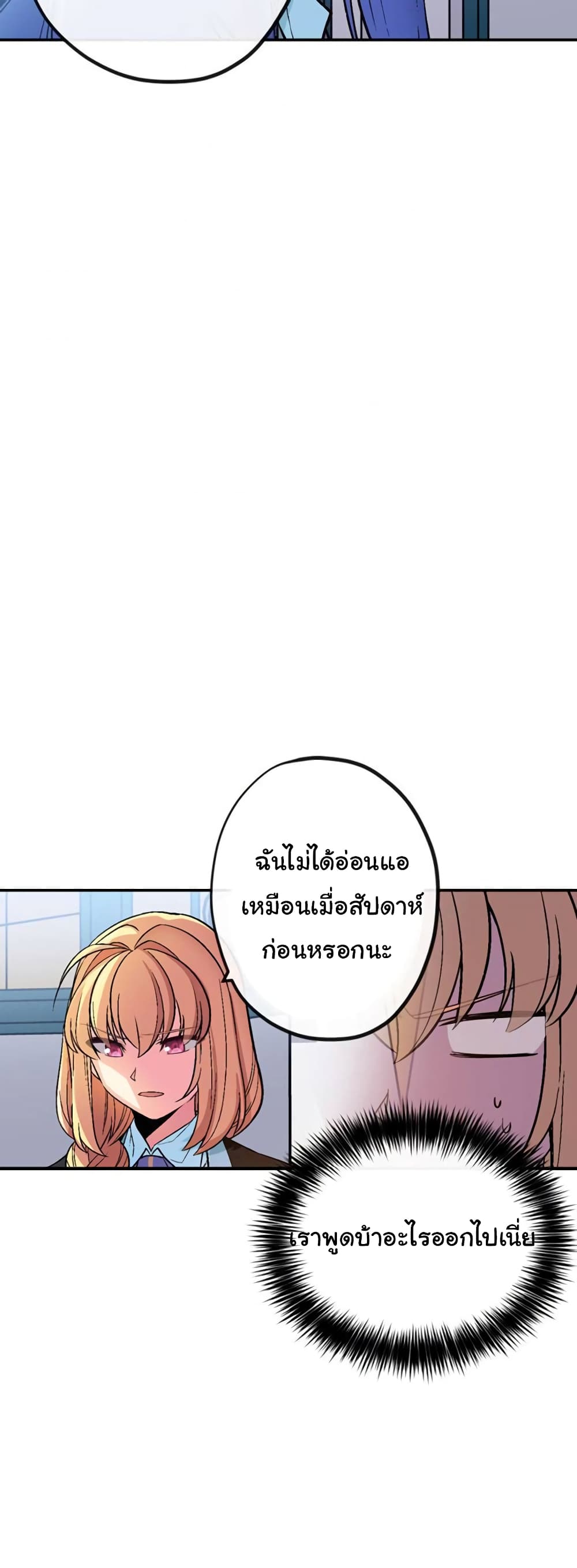 Circle Zero's Otherworldly Hero Business :Re page 29