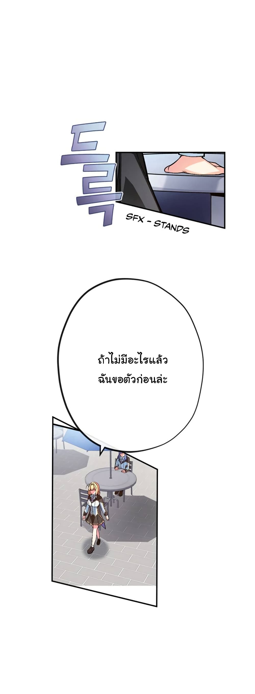 Circle Zero's Otherworldly Hero Business :Re page 30