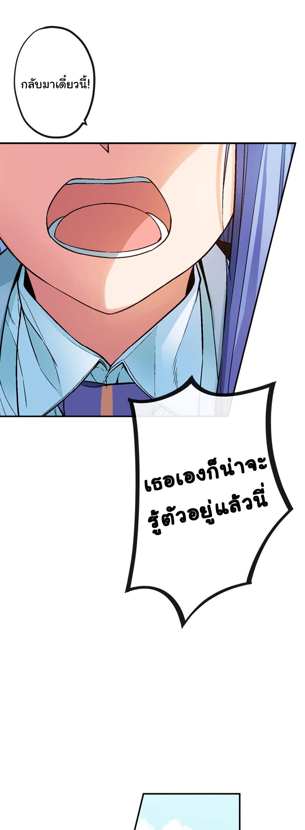 Circle Zero's Otherworldly Hero Business :Re page 31