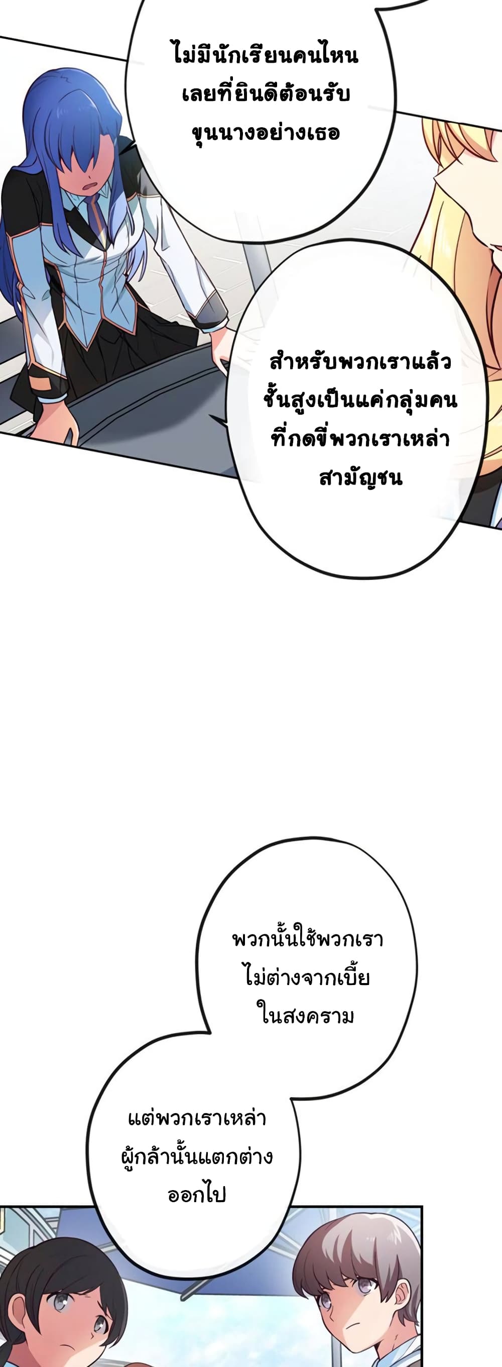 Circle Zero's Otherworldly Hero Business :Re page 33