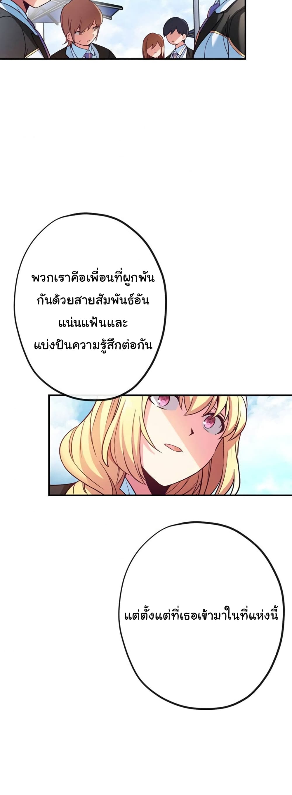 Circle Zero's Otherworldly Hero Business :Re page 34