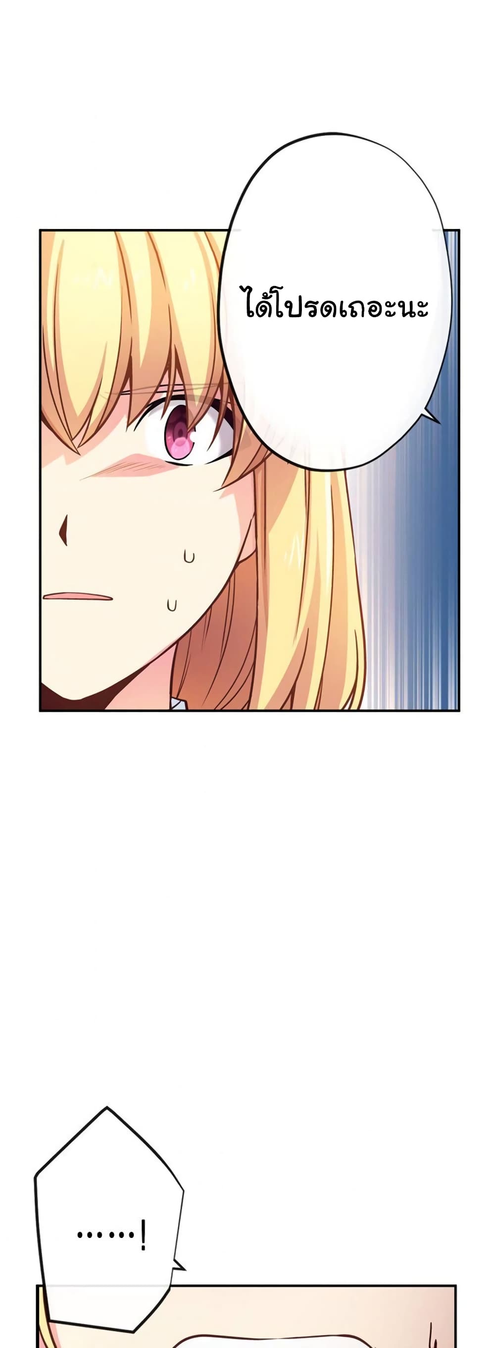 Circle Zero's Otherworldly Hero Business :Re page 39