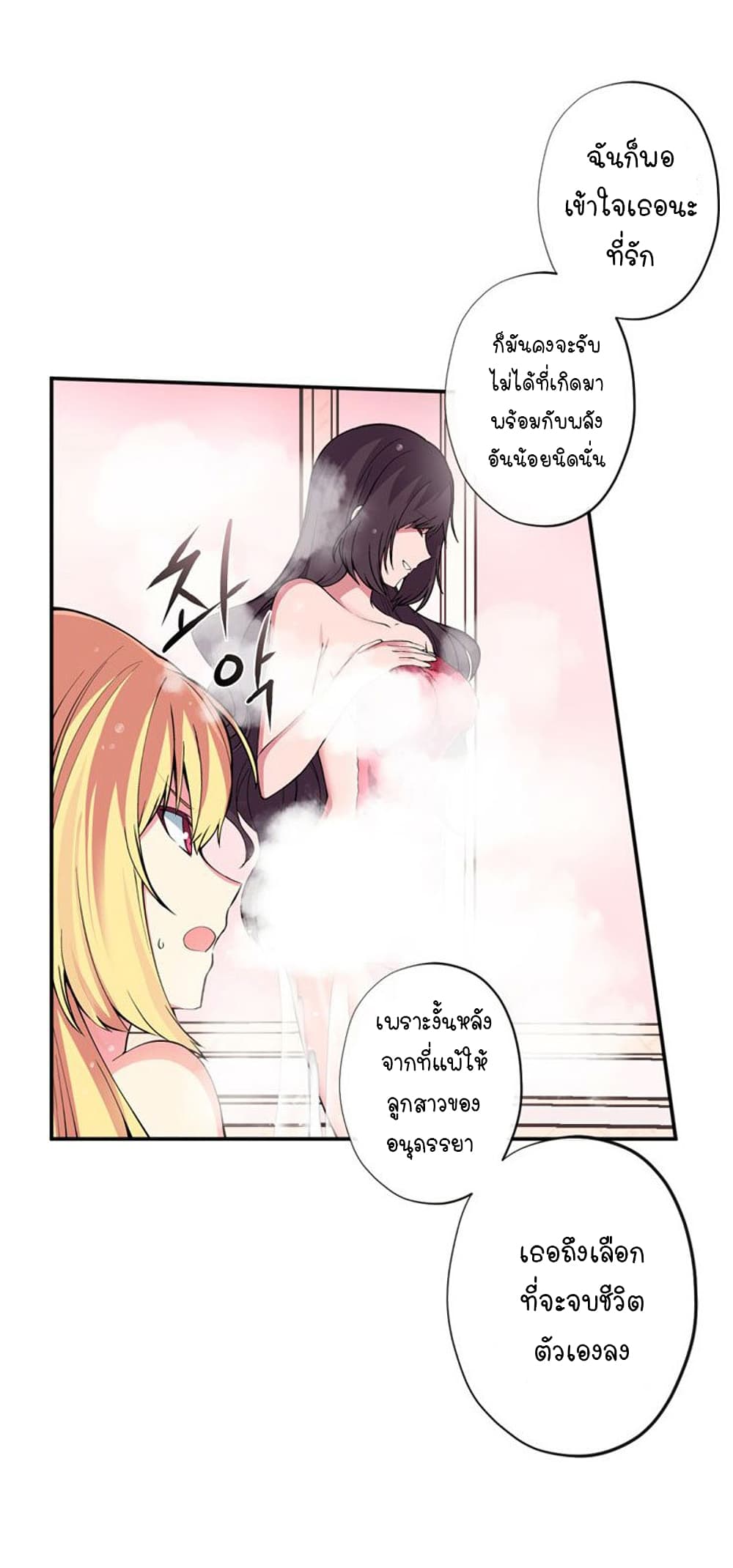 Circle Zero's Otherworldly Hero Business :Re page 2