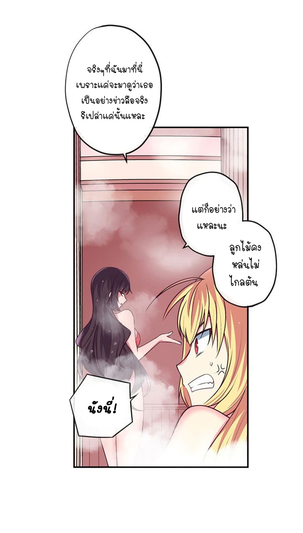 Circle Zero's Otherworldly Hero Business :Re page 8