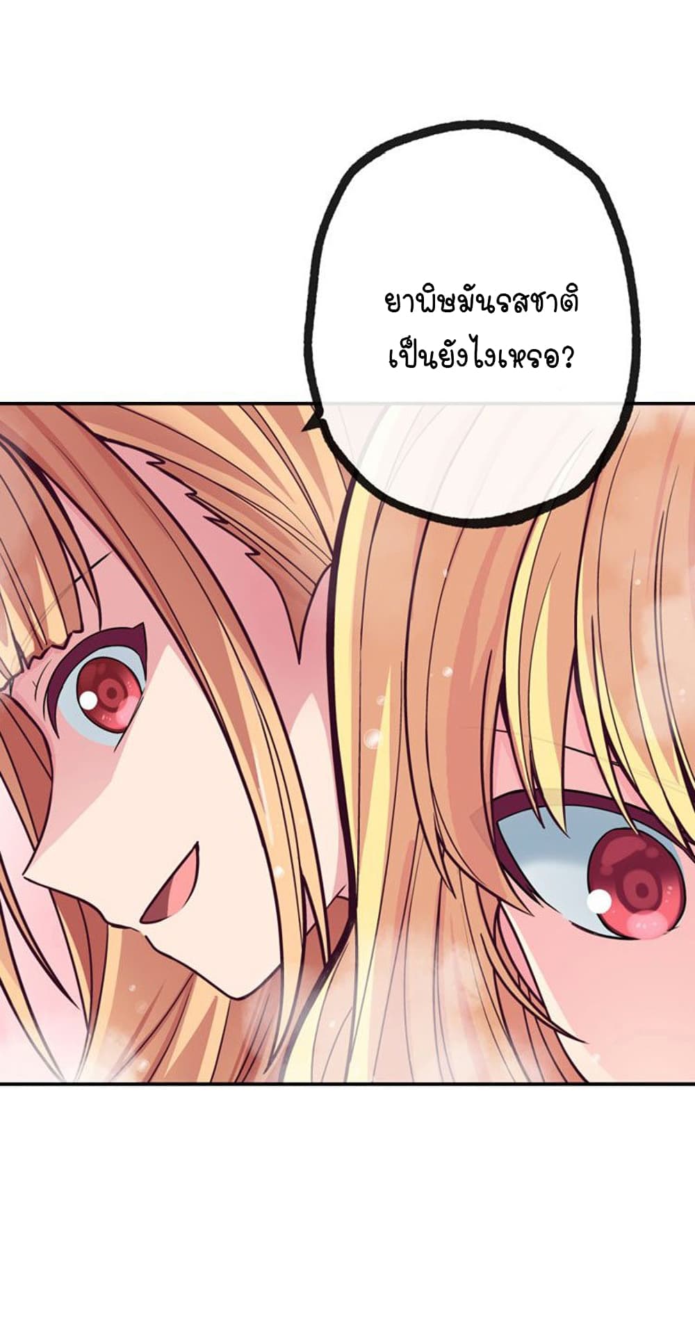 Circle Zero's Otherworldly Hero Business :Re page 11