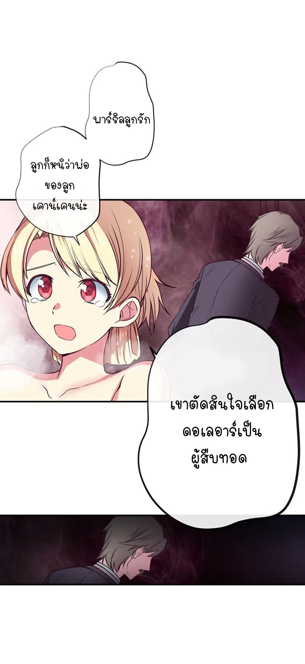 Circle Zero's Otherworldly Hero Business :Re page 16