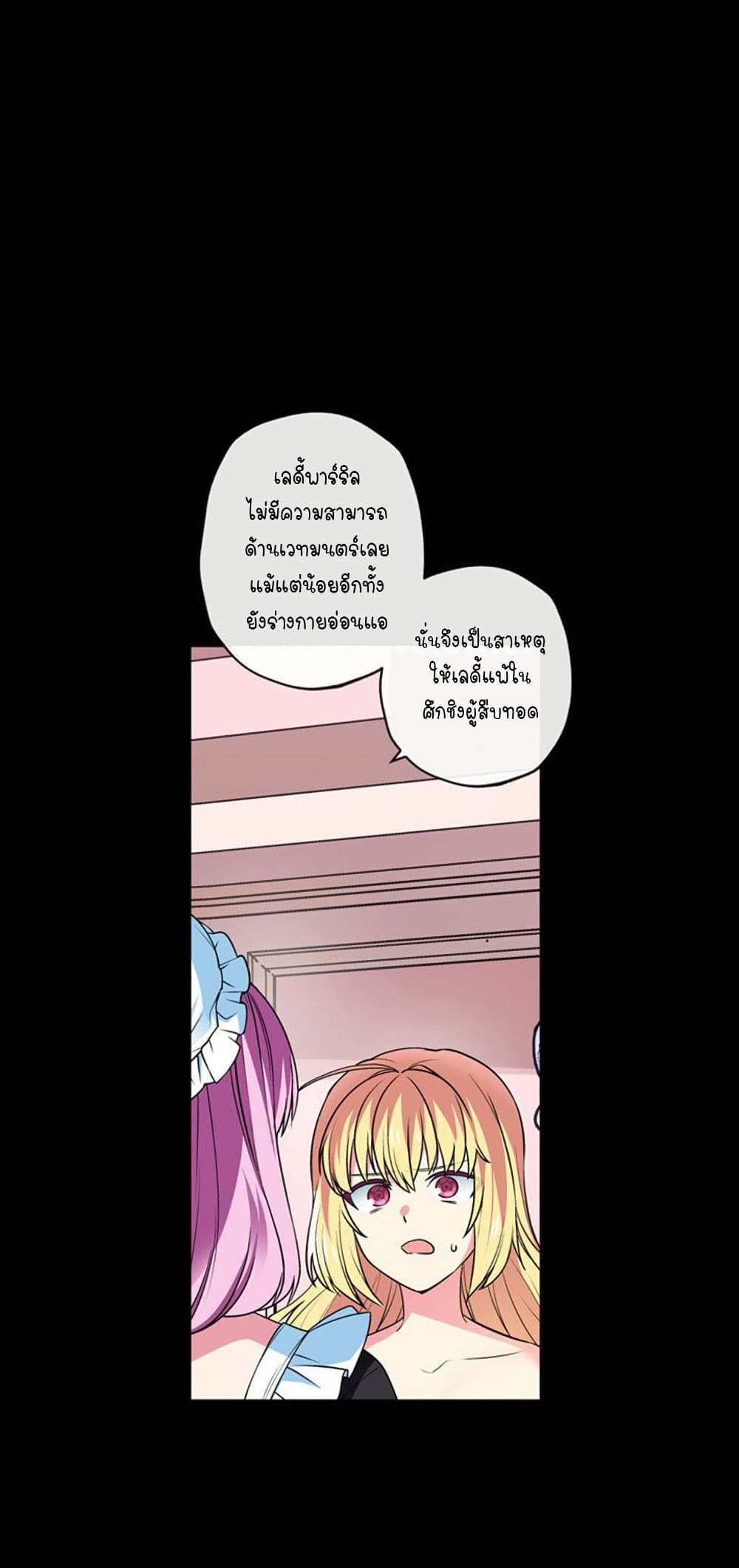 Circle Zero's Otherworldly Hero Business :Re page 21