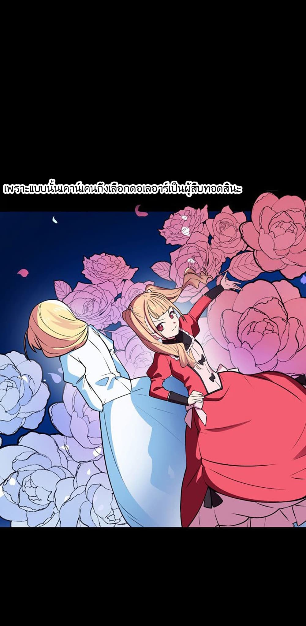 Circle Zero's Otherworldly Hero Business :Re page 22