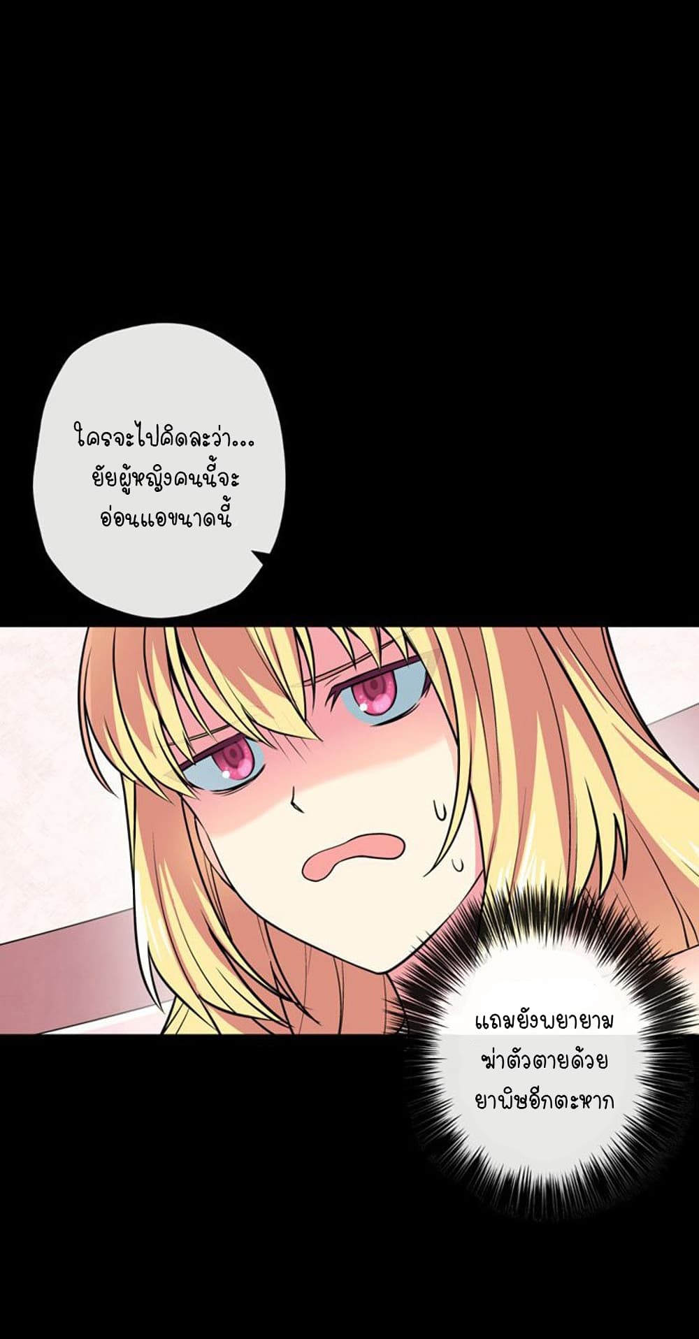 Circle Zero's Otherworldly Hero Business :Re page 23