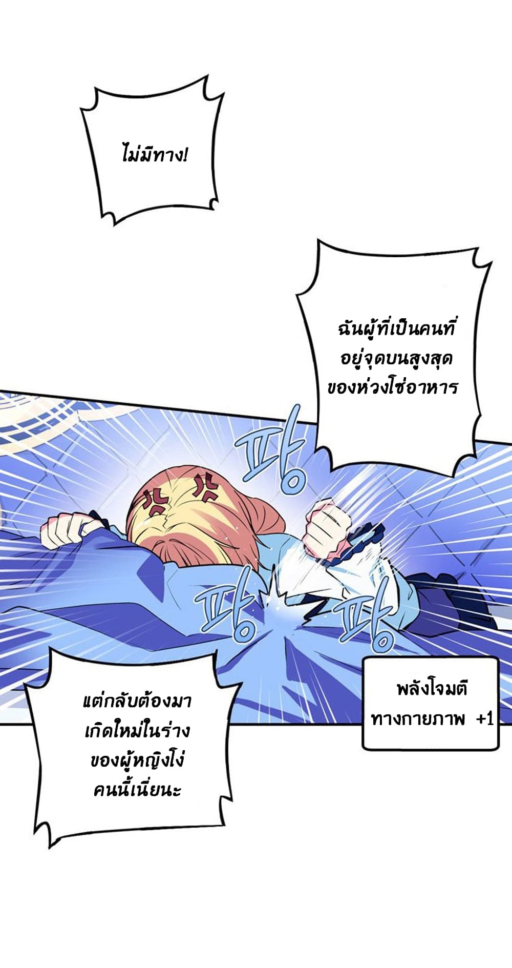 Circle Zero's Otherworldly Hero Business :Re page 27