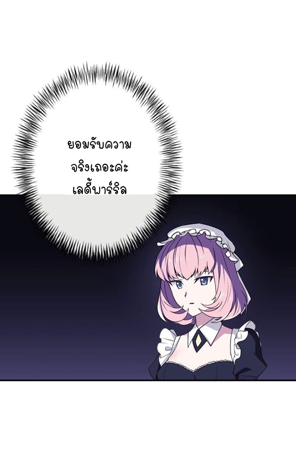 Circle Zero's Otherworldly Hero Business :Re page 32
