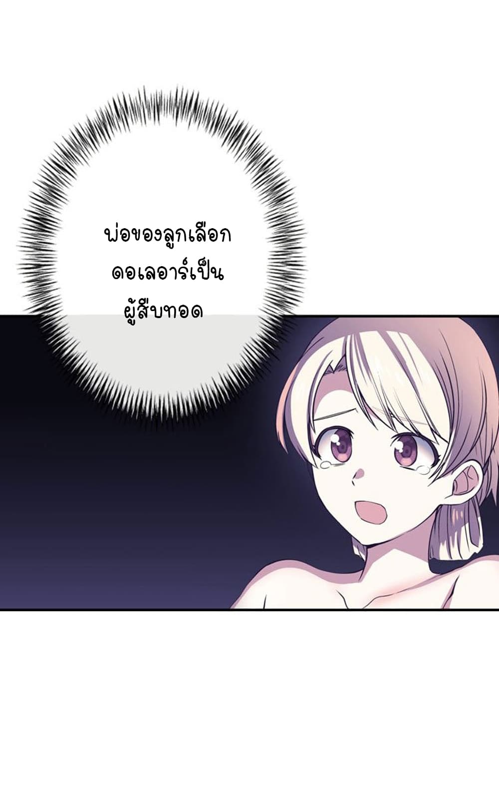 Circle Zero's Otherworldly Hero Business :Re page 33