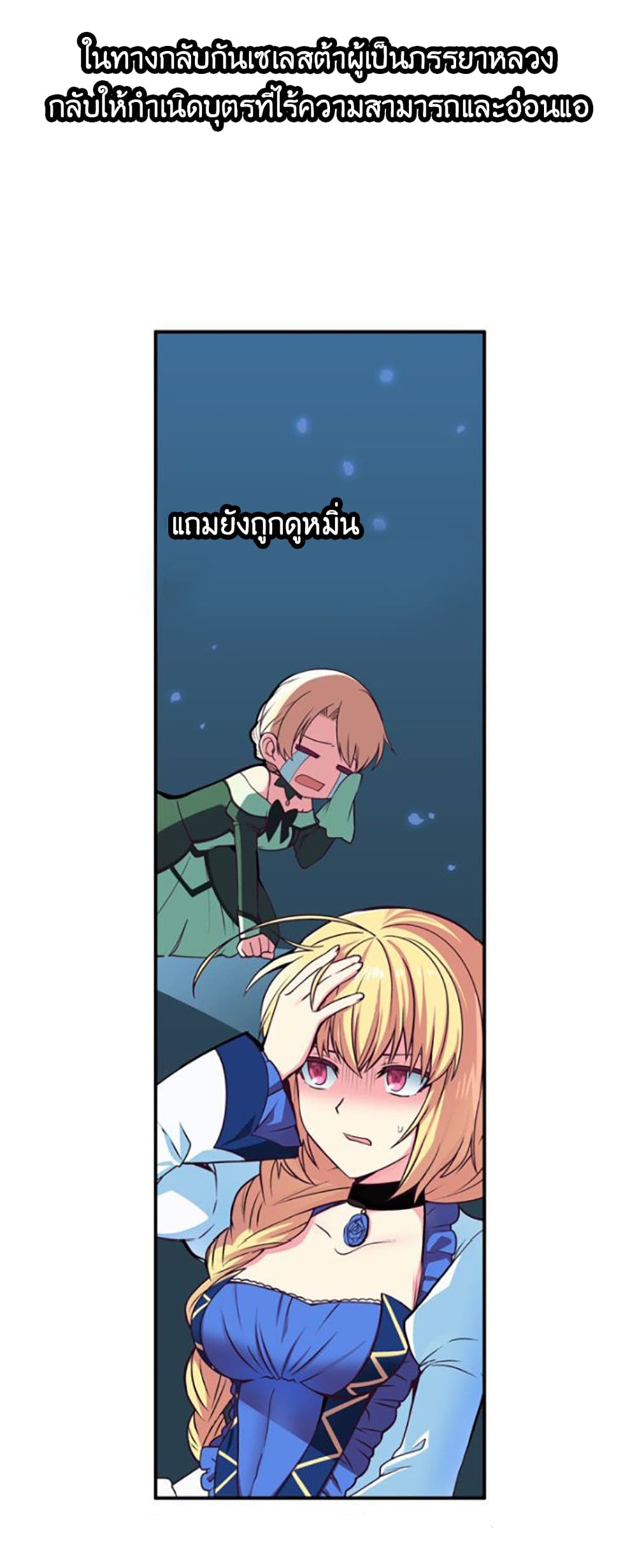 Circle Zero's Otherworldly Hero Business :Re page 3