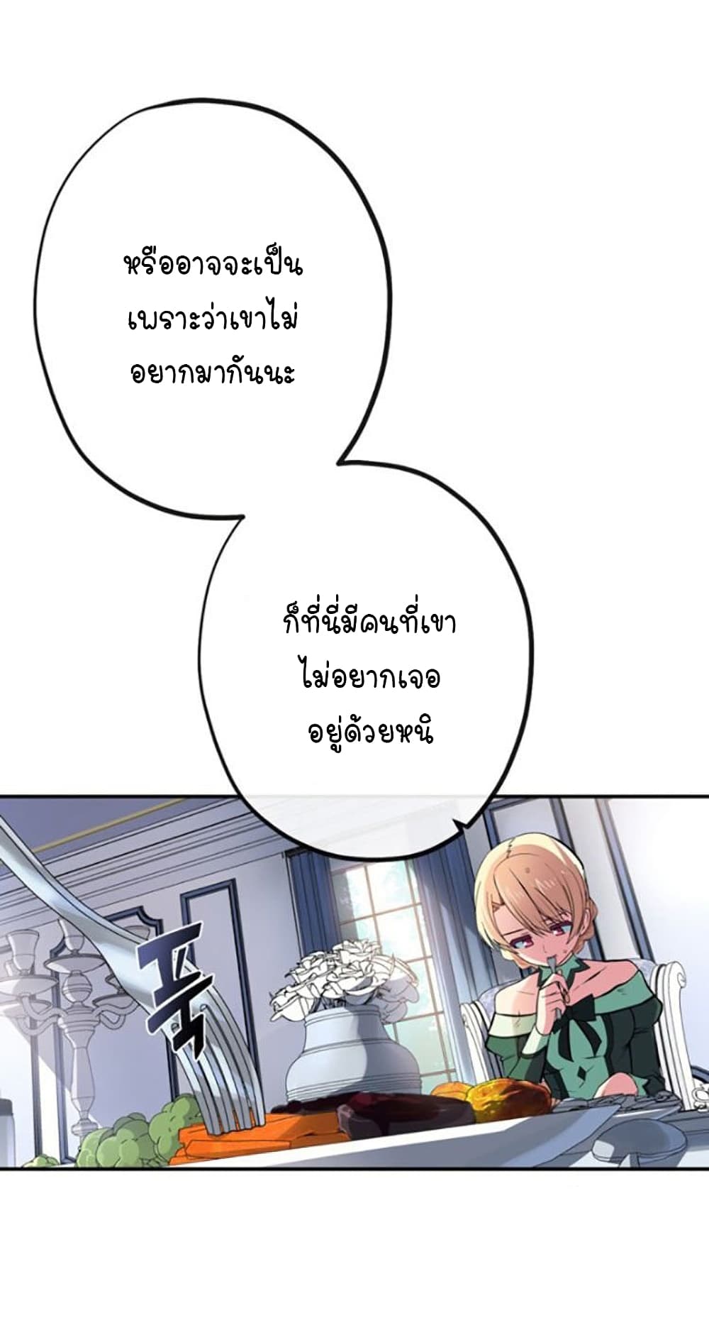 Circle Zero's Otherworldly Hero Business :Re page 10