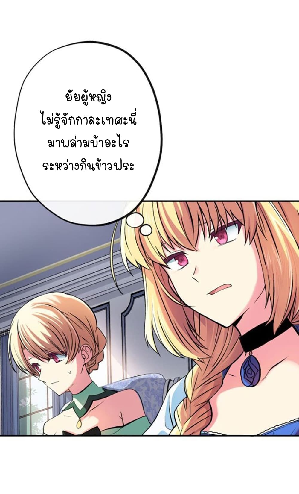 Circle Zero's Otherworldly Hero Business :Re page 11